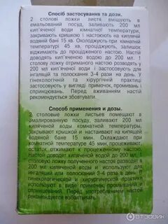 Полоскание лавровым листом