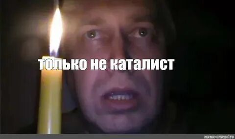 Свечка за сессию