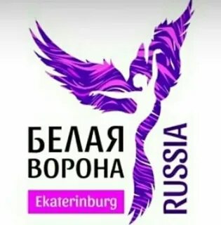 Белая ворона екатеринбург колмогорова 3