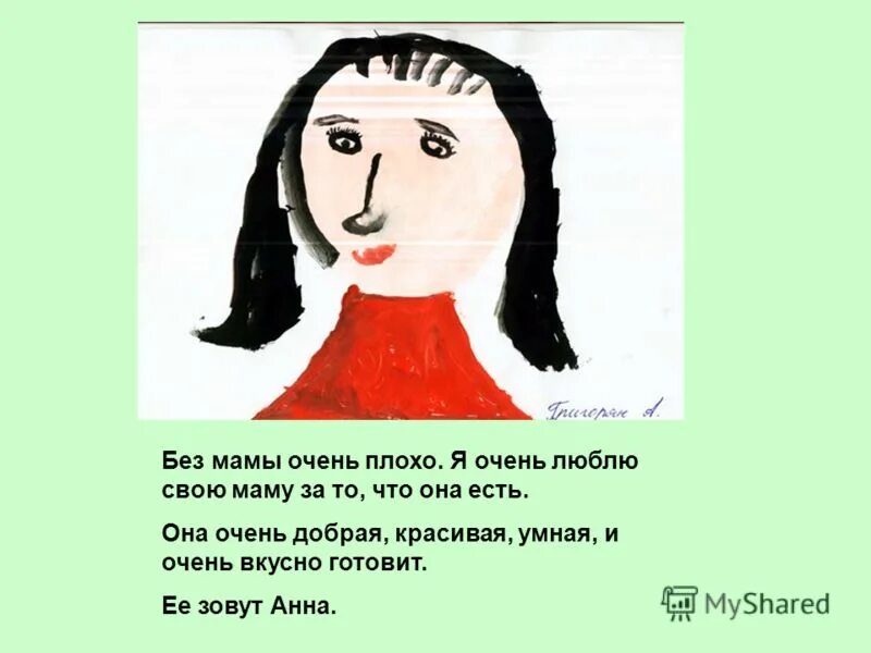 стихи цитаты о маме. маме очень плохо. как плохо без мамы жить. без мамы стих. стих как плохо без мамы.