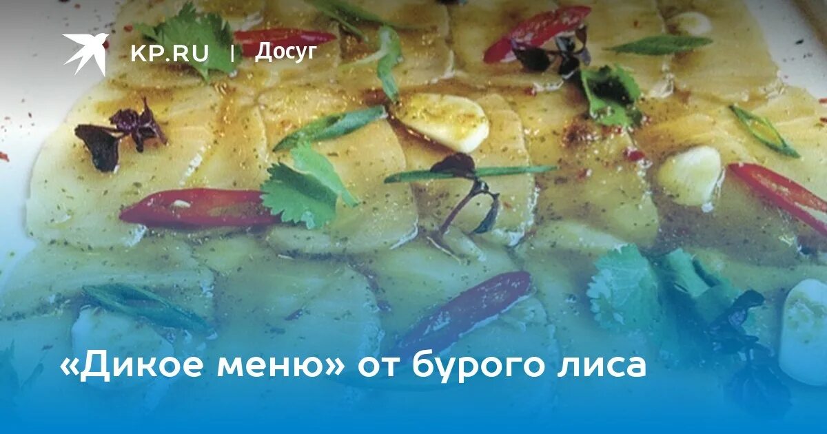 Wild menu. Wild menu. Передача дикое меню на канале 22. Сложные блюда из птицы. Меню для кафе bbq.