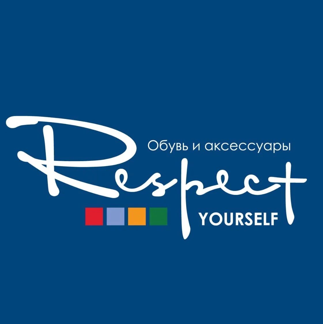 Респект картинки. Салон обуви и аксессуаров respect. Respect обувь logo. +respect для фотошопа. Respect.
