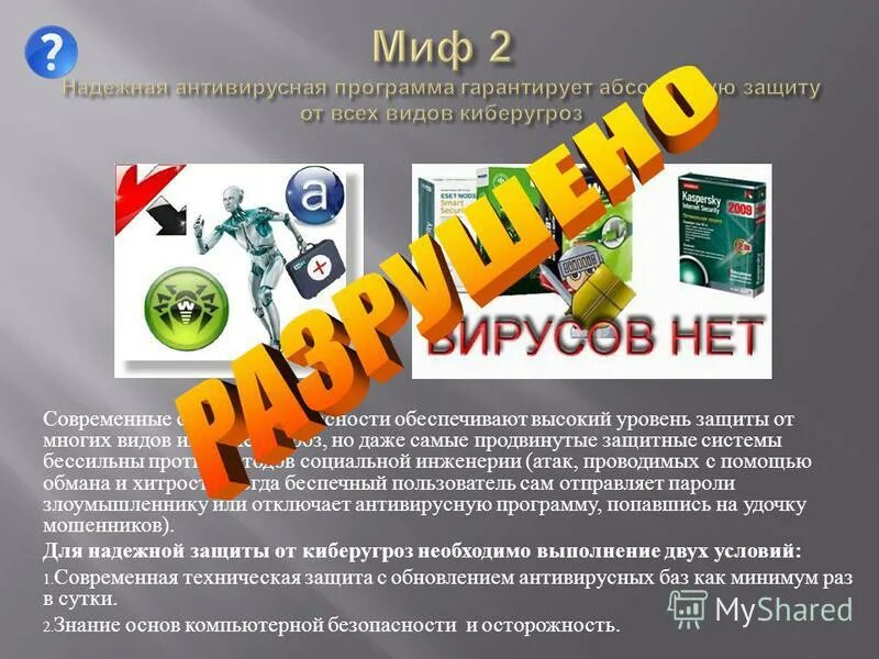 Обеспечивает высокий уровень защиты