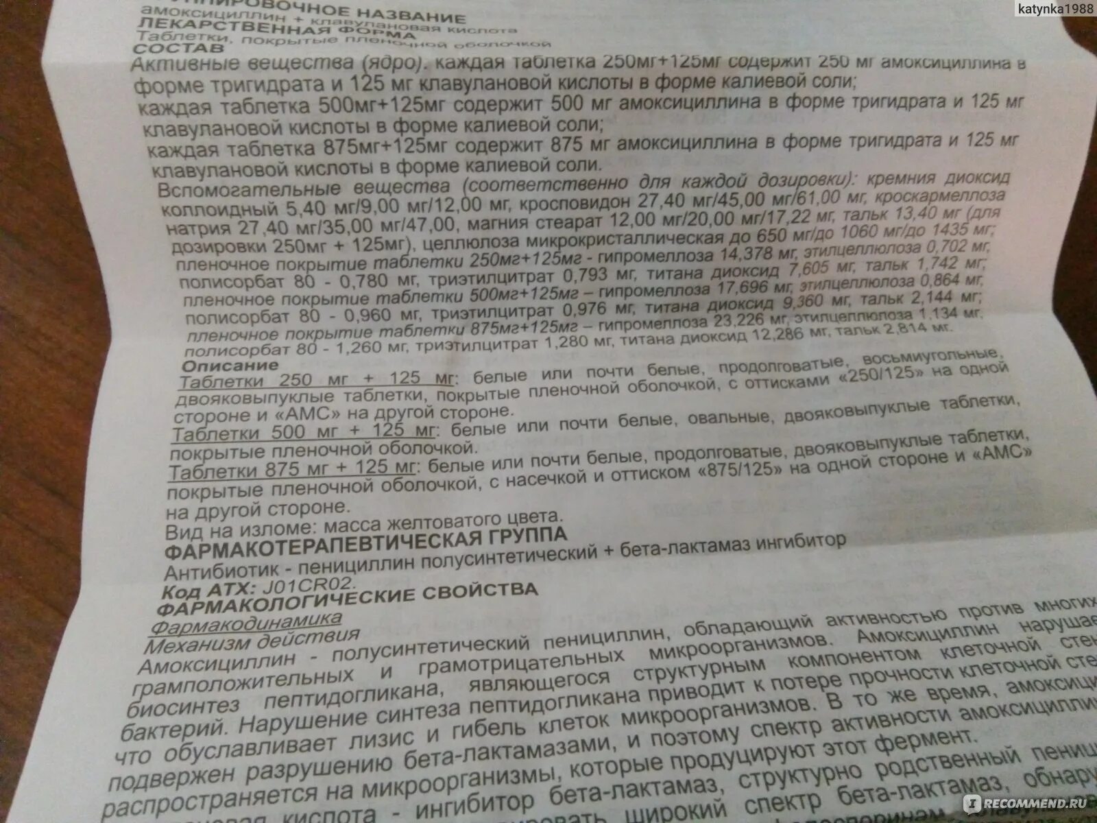 Антибиотики пьют до или после еды амоксиклав. Антибиотик 1мг амоксиклав. Амоксиклав дозировка 500мг таблетки. Антибиотик амоксиклав 1000 мг. Амоксициллин 500 мг 125 мг.