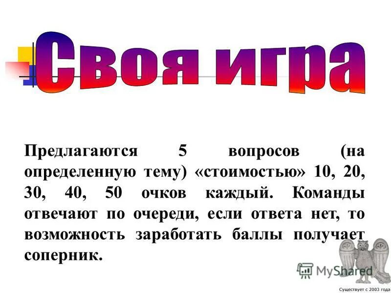 Викторина для детей с ответами. Вопросы на определенную тему. Вопросы для 5 класса. Викторина для школьников. Необычная викторина для детей.