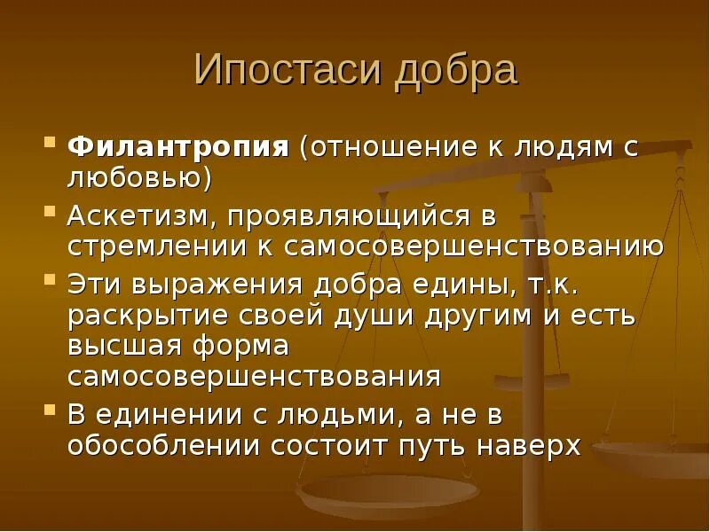 Несколько ипостасей