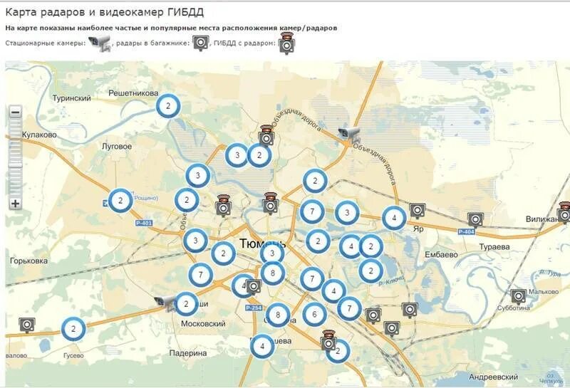 Где стоят камеры на техосмотр. Камеры ГИБДД на карте Москвы 2021. Схема камер видеофиксации ГИБДД В Москве. Камеры ГИБДД на карте 2021 Москва и Московская область. Камеры ГИБДД Уфа 2022 расположение на карте.