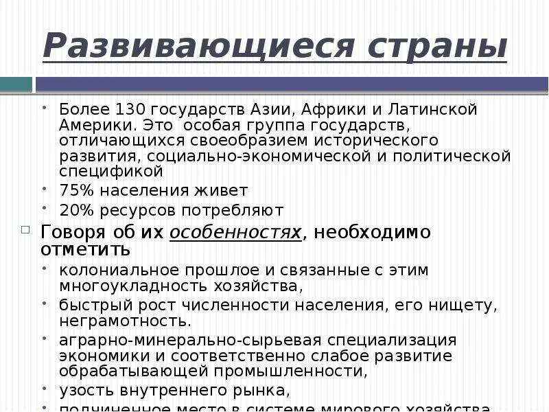Пути развития освободившихся стран азии и африки. Особенности развития стран. Особенности политического развития стран азии. Азиатско-тихоокеанский регион страны. Государственный строй к началу 20 века в японии.
