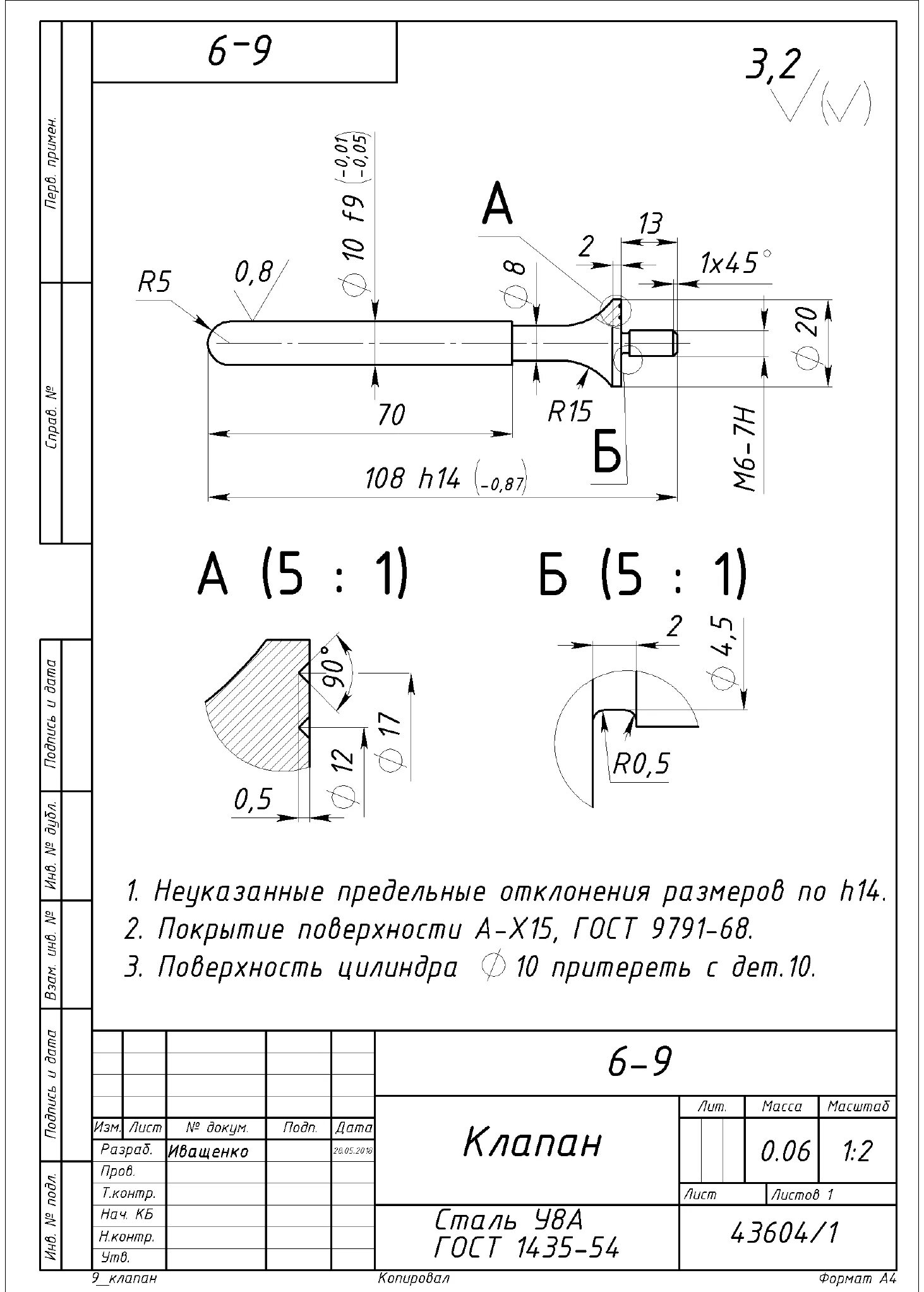 Технические требования неуказанные предельные отклонения. Неуказанные предельные отклонения h14. Чертеж рукоятки затвора ата армс нео 12. Сальник нажимной 5. 011 спецификация.