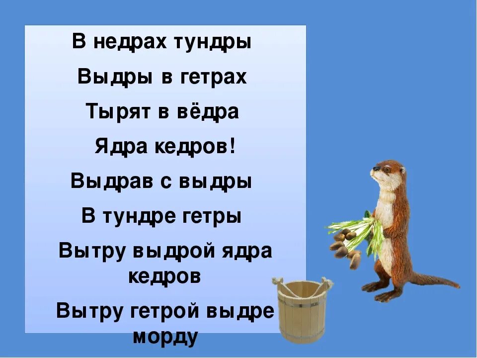 Скороговорки на звук р для детей 6-7 лет. Детские скороговорки для развития речи на букву р. Скороговорка со звуком р для 1 класса. Скороговорки на букву рь. Скороговорки для детей на букву р.