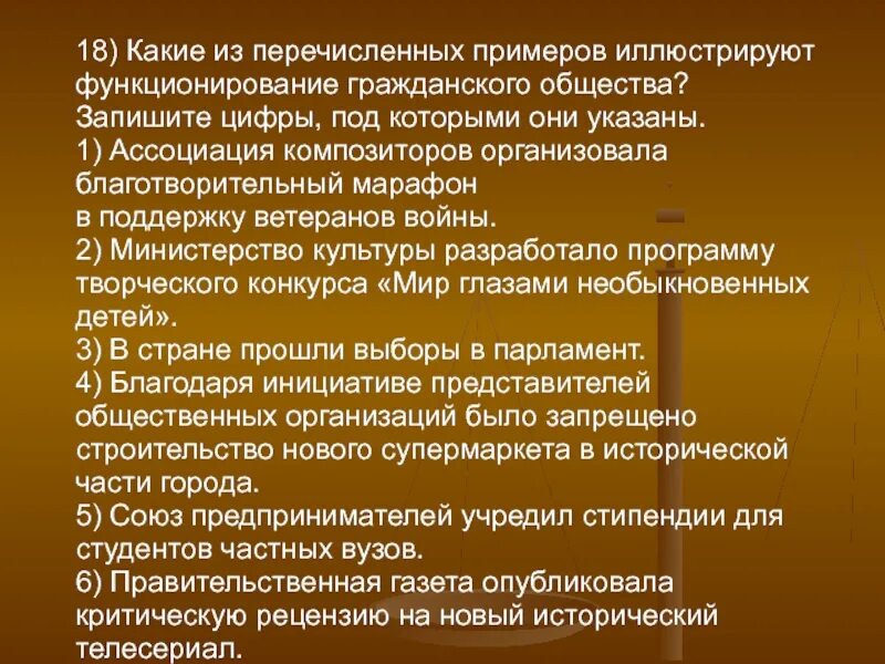 Какие из приведенных примеров иллюстрируют функционирование. Примеров иллюстрируют функционирование гражданского общества. проиллюстрируйте примеры гражданского общества. какой пример иллюстрирует деятельность гражданского общества. обязательное условие функционирования гражданского общества.