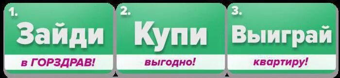 Горздрав интернет аптека заказ лекарств. Аптека ГОРЗДРАВ В СПБ наличие лекарств. Аптеки ГОРЗДРАВ В Москве наличие лекарств. ГОРЗДРАВ С картой ещё выгодней. ГОРЗДРАВ аптека СПБ наличие пикторид.