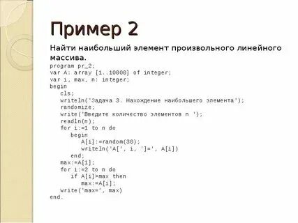 Найдите к наибольший элемент. Найдите к наибольший элемент