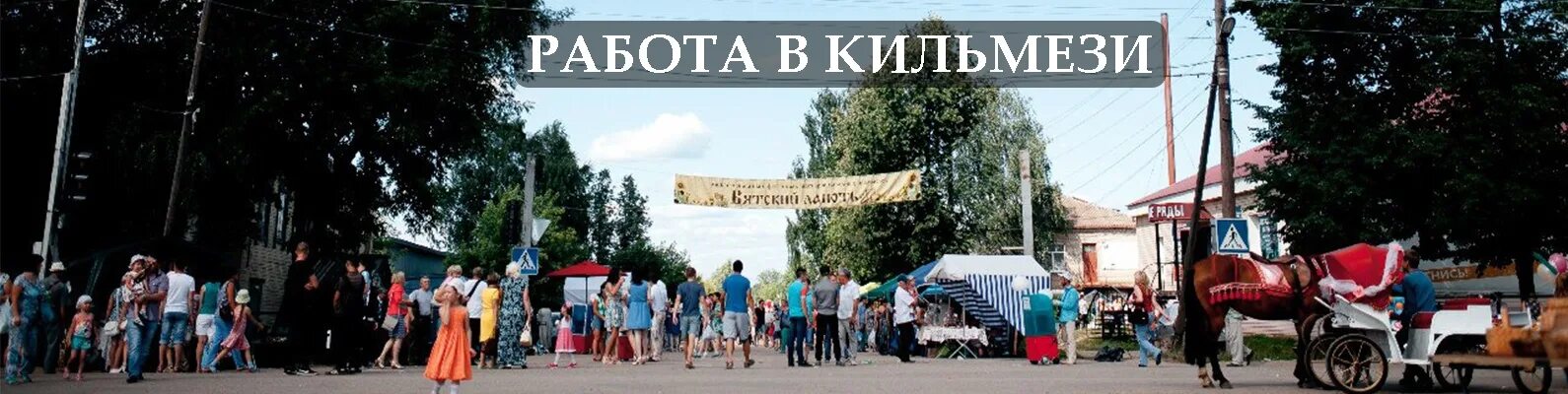 Доска объявлений Кильмезь. Кильмезь в контакте. Школа Кильмезь Кировской области. ВКОНТАКТЕ Кильмезь Кировская. Погода кильмезь на 10 дней кировская область