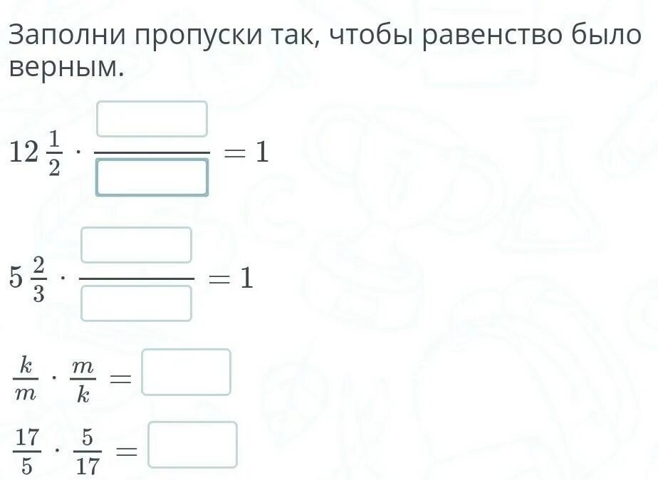 Заполни пропуски. Заполни пропуски так чтобы равенства были верными. Чтобы равенство было верным. Заполните пропуски так чтобы равенства были верными. Заполни пропуски угол точка