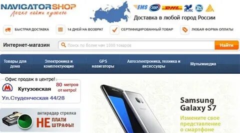 Навигатор 37 иваново