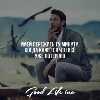 Кажется что знаю все жизнь