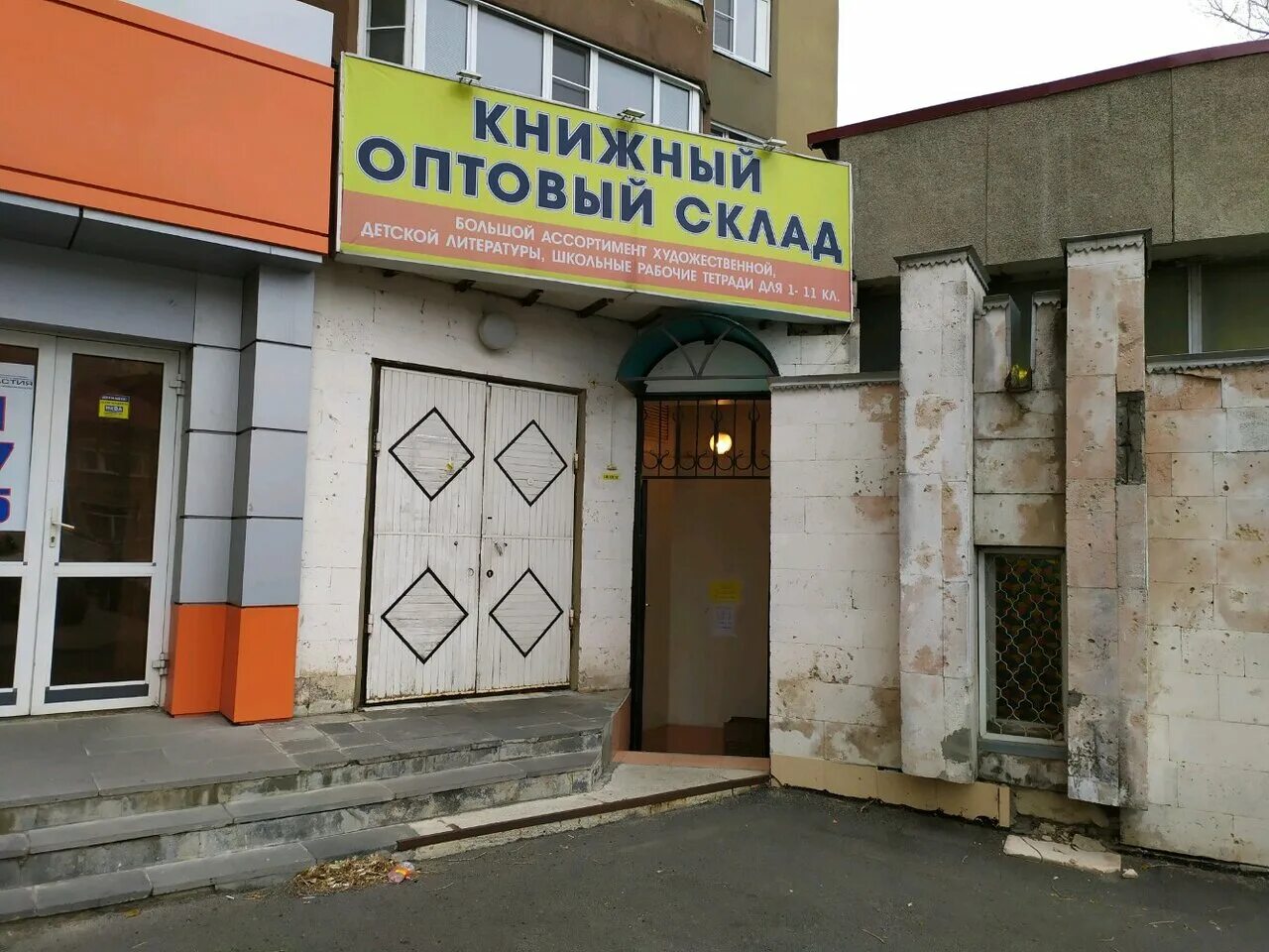 Книжный дом просп карла маркса 3 фото Маркса 3а: найдено 82 изображений