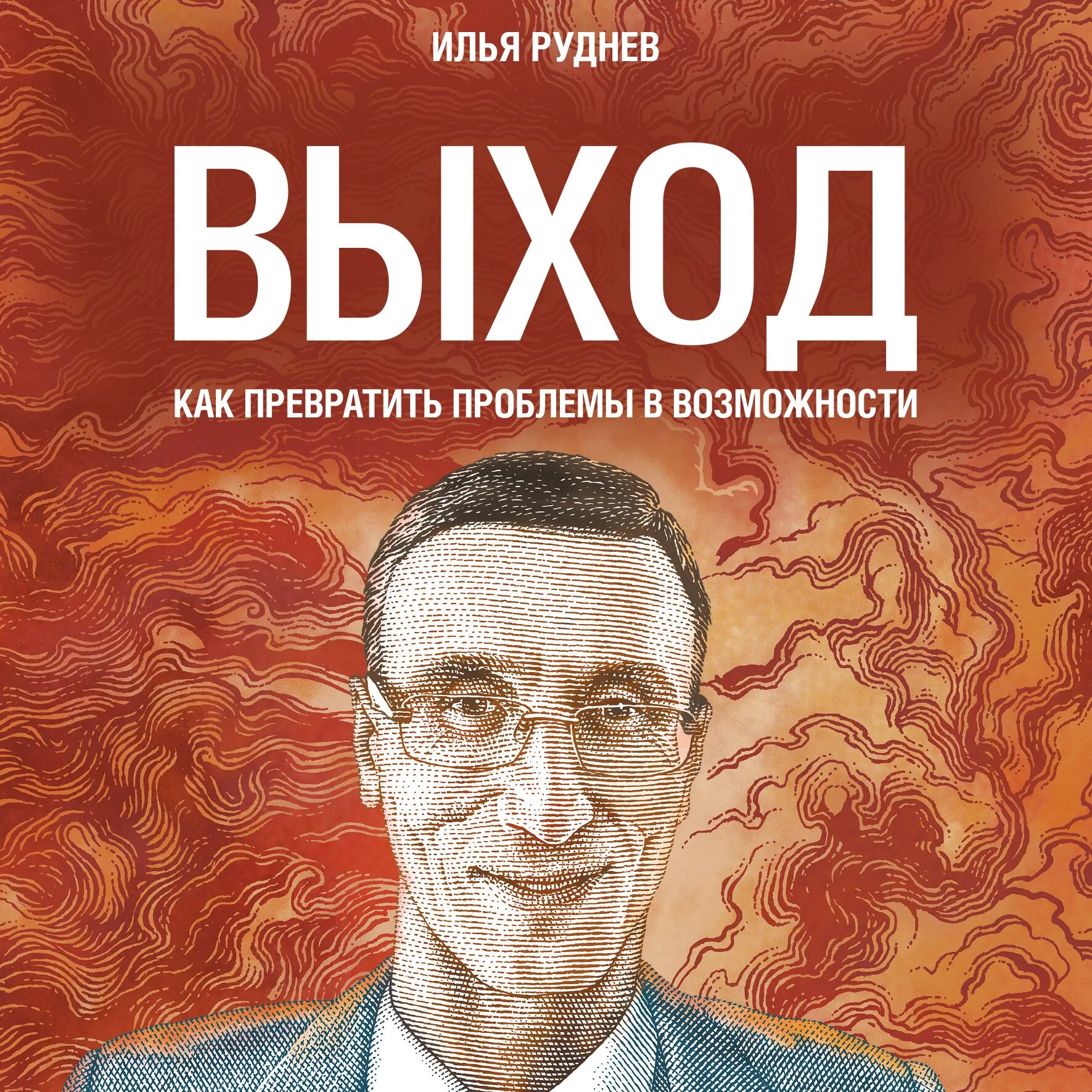 Аудиокниги нужная профессия 3. Аудиокниги нужная профессия 3. Лабиринт лукьяненко. Хочу могу надо мелия. Аудиокниги нужная профессия 3.