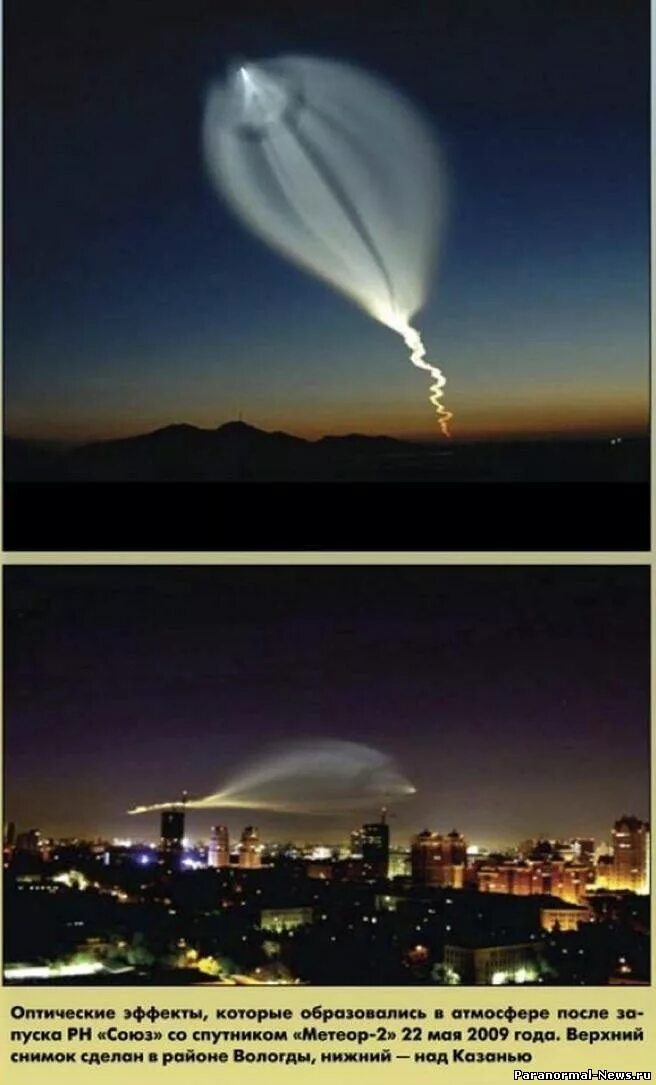 явление нло. явление нло. явление нло. необъяснимые явления в небе. загадочные явления в небе.