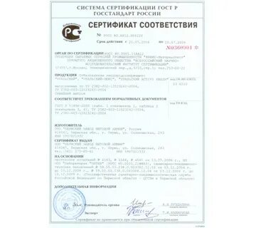 Сертификат пермь