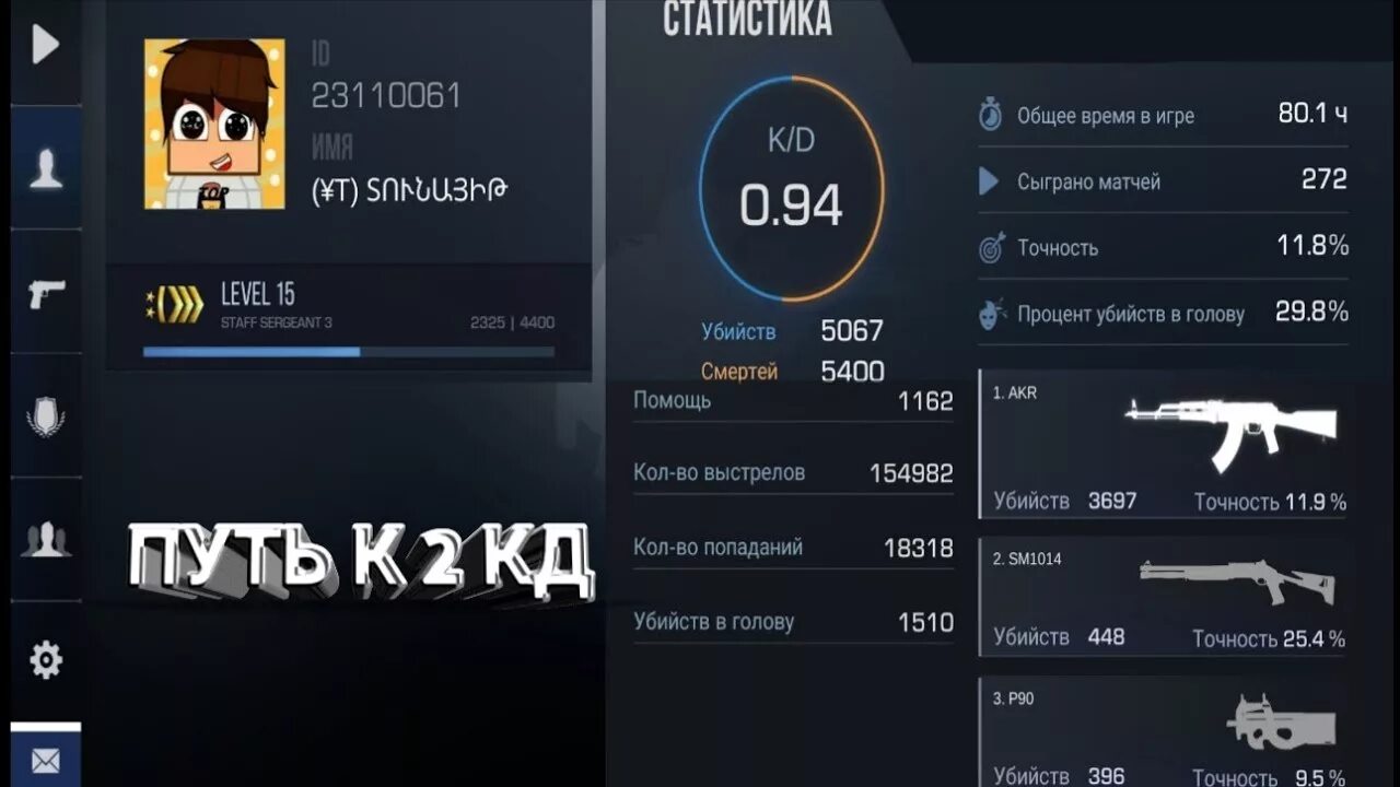 Кд в стендофф. Кд стендофф. кд в стендофф 2. большое кд в стандофф 2. что такое кд в стандофф.