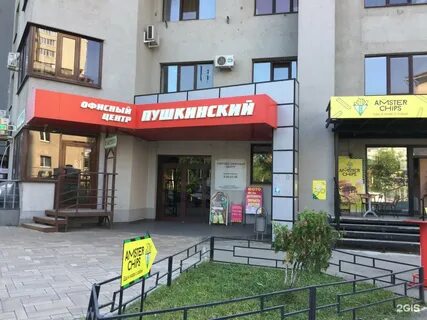 Адрес пушкина 21