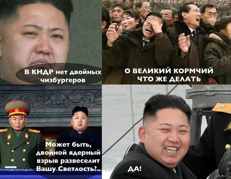 Кндр приколы. Северная корея приколы. Северная корея мем. Приколы про корею и корейцев. Северная корея и южная корея мемы.
