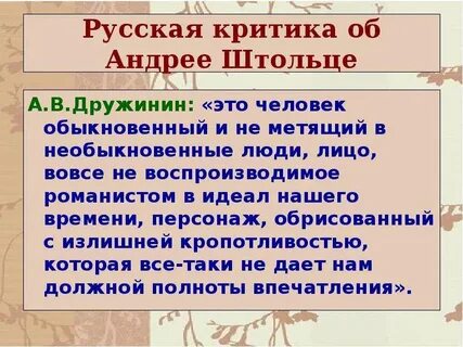 Обломов мнение