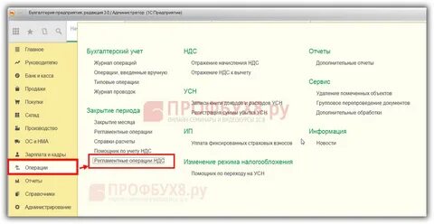 Анализ учета ндс в 1с 8.3