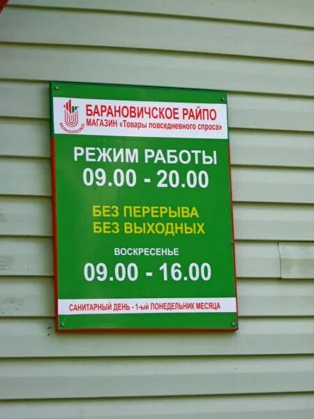 Ейск улица богдана хмельницкого магнит. Богдана хмельницкого 17 иваново планета одежды и обуви. Гипермаркет магнит ейск богдана хмельницкого. Магазин визит иваново. Хмельницкий режим работы.