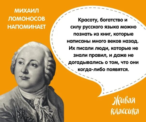 Ломоносов сохранение материи. Ломоносов сохранение материи