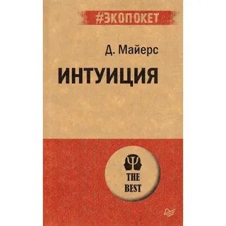 Майерс гленфорд искусство тестирования