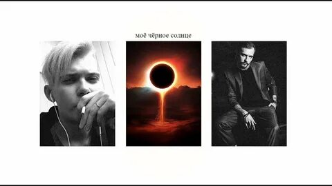 Pyrokinesis черное солнышко