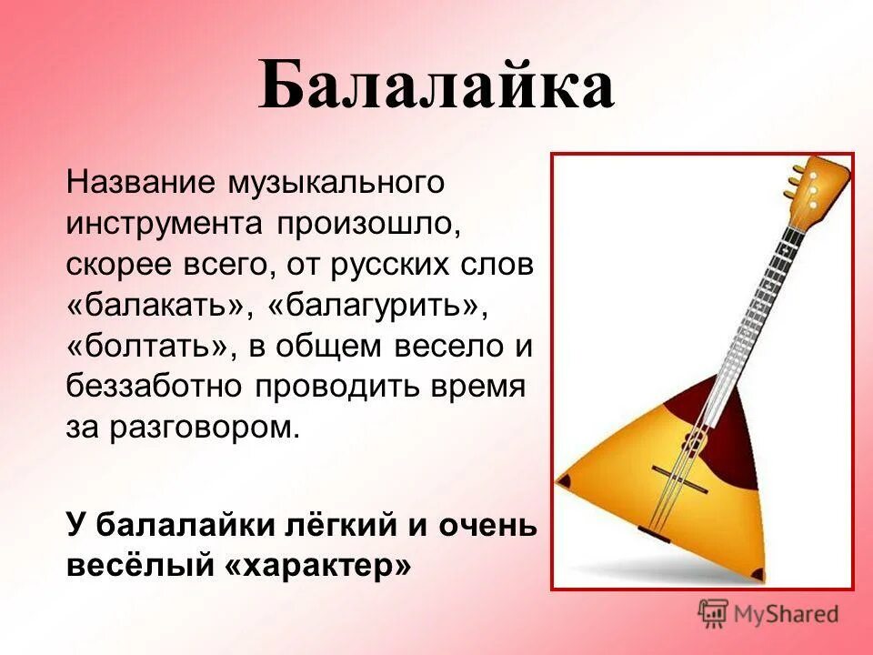 сведения о музыкальных инструментах. какой музыкальный инструмент произошел от. арфа струнные щипковые музыкальные инструменты. гусли музыкальный инструмент история происхождения. кларнет духовой музыкальный инструмент музыкальный.