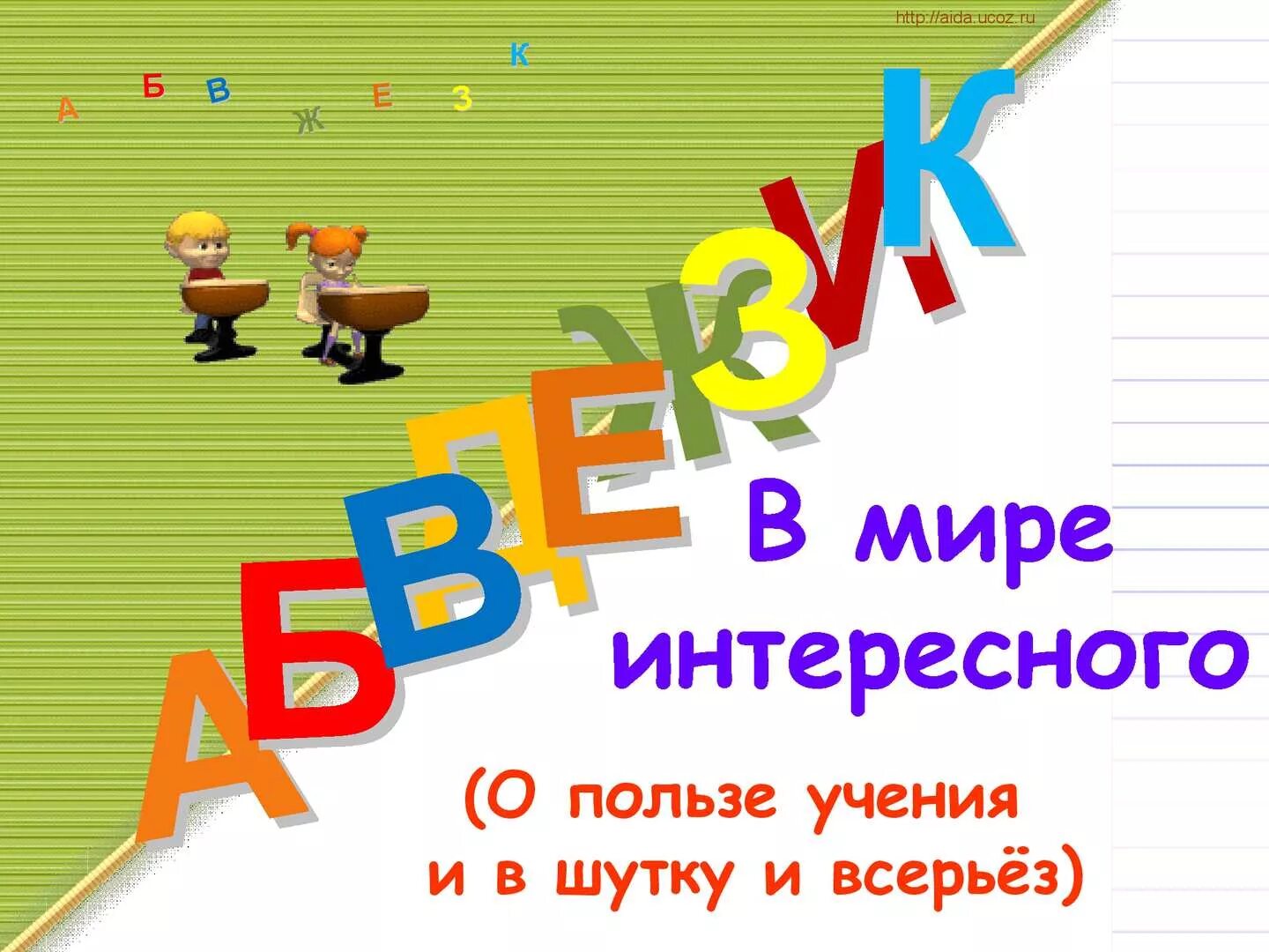 Иллюстрация и в шутку и всерьез. И В шутку и всерьез титульный лист. И В шутку и в серьез. Рисунки .в шутку и в серёз. Произведения и в шутку и всерьез