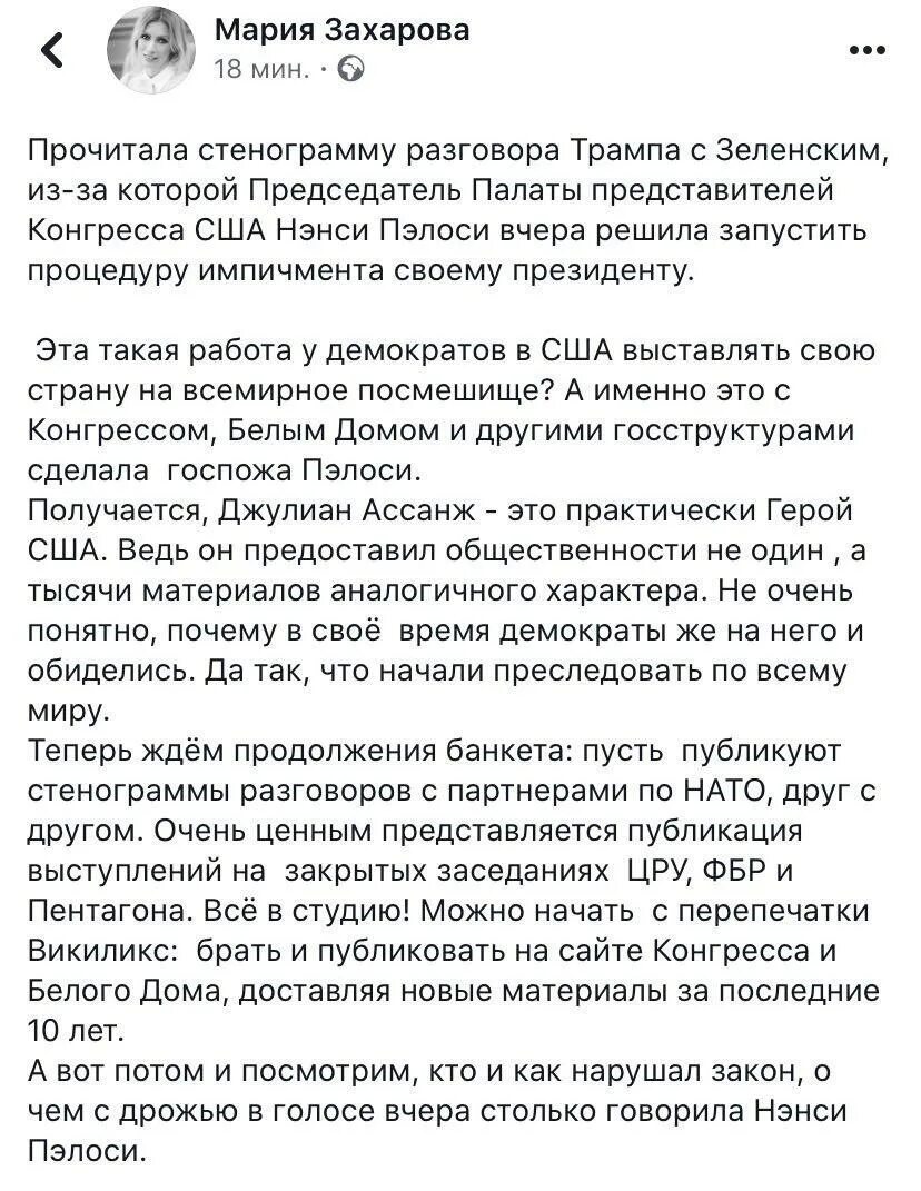 Стенограмма разговора. Стенограмма. стенограмма диалога. стенограмма телефонного разговора принца.