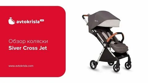 Silver jet