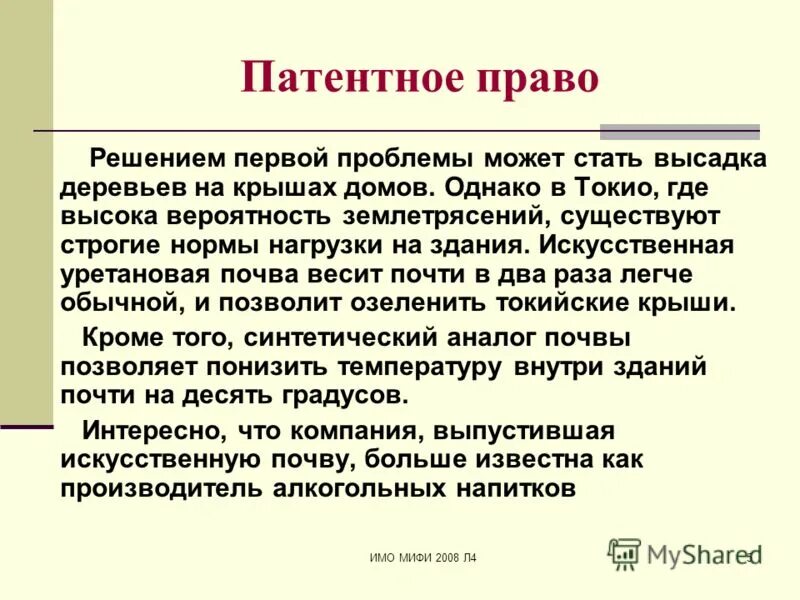 языковая норма три степени нормативности. диспозитивные нормы в русском языке. императивные нормы права. запрещающие нормы административного права. обязательная и вариативная норма.