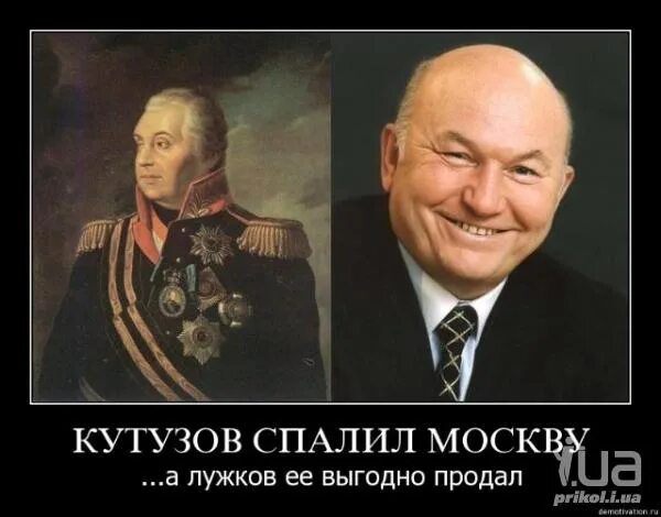 Кутузов спас. Кутузов. кутузов прикол. приколы про кутузова. кутузов мем.