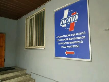 Оспп