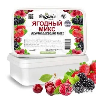Органик микс ягодное