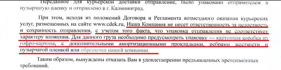 Запрещенные грузы СДЭК список. Опасные грузы СДЭК перечень. СДЭК список запрещённых товаров. СДЭК запрещенные товары для пересылки.