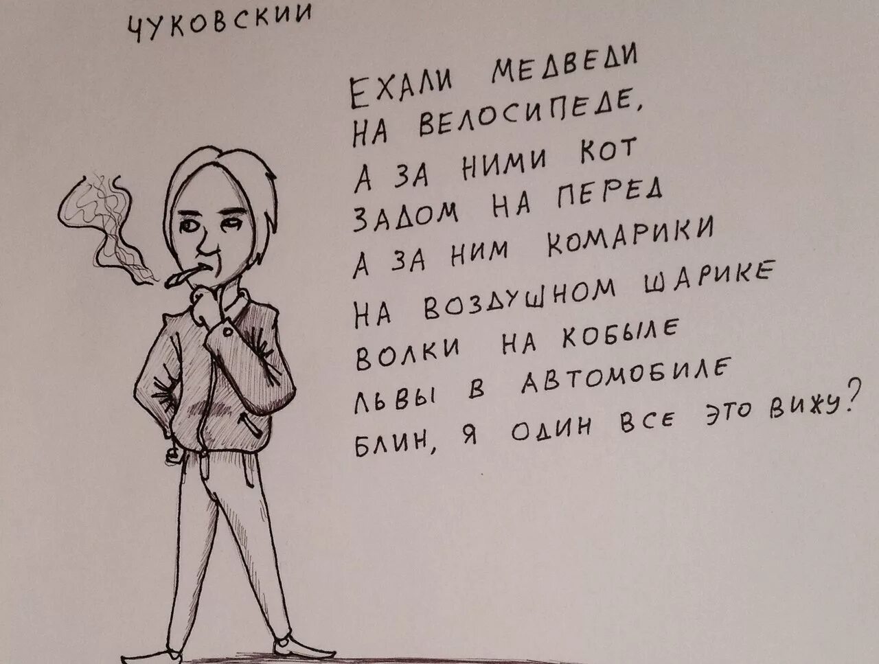 Смешной стих про. Смешные стихи. смешные стишки. маленькие смешные стихи. смешные стихи поэтов.