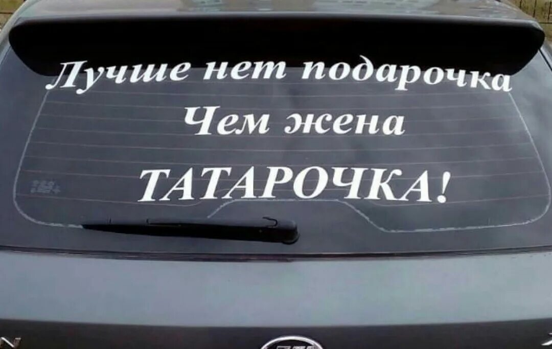 Нет лучше жены чем жена татарочка