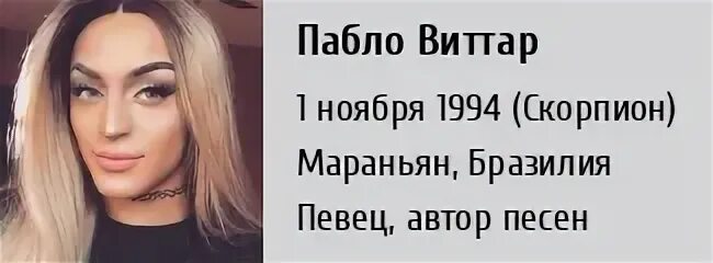 Pabllo vittar в жизни. Pablo vittar madonna. Pablo vittar травести. Пабло виттар биография. Pabllo vittar в жизни.