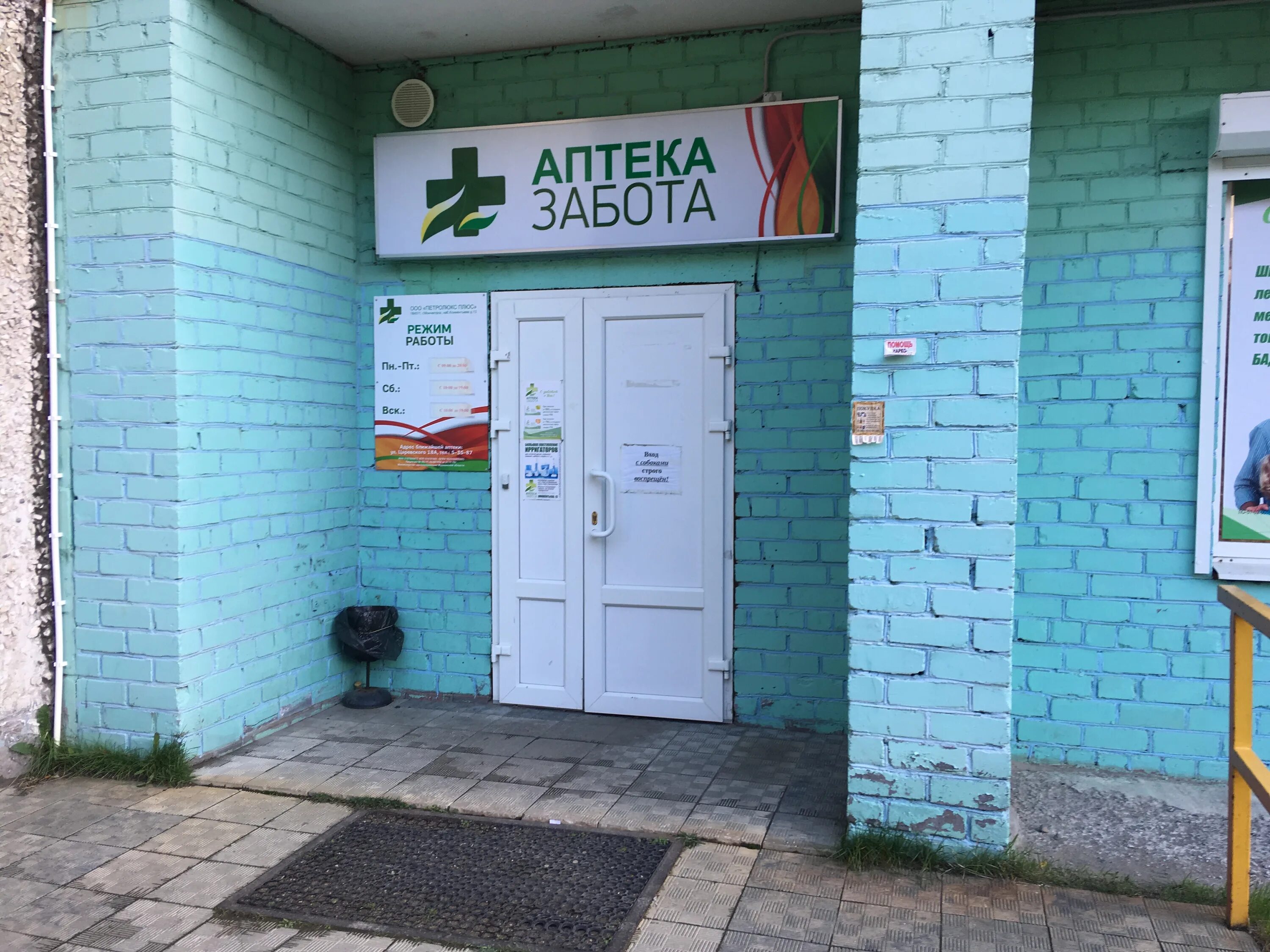 металлургов 34 мончегорск. аптека мончегорск металлургов. мончегорск набережная климентьева 13. аптека на металлургов мончегорск. металлургов 17 мончегорск.