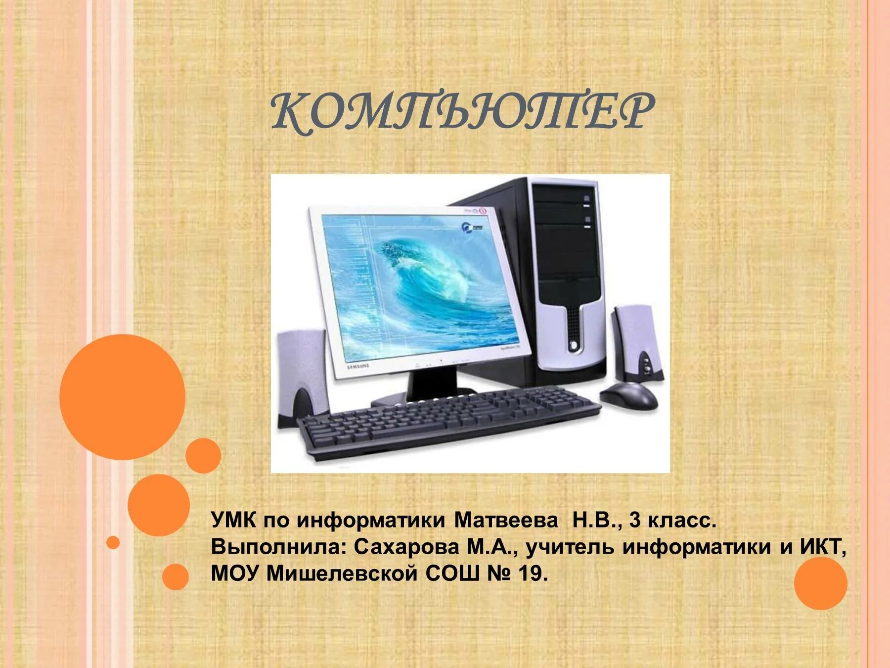 Темы для проекта 7 класс информатика