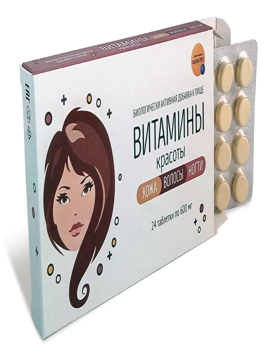 Витамины женские для волос кожи. Витамины для волос. витамины для женщин. комплекс витаминов для волос. комплекс витаминов для волос и ногтей.