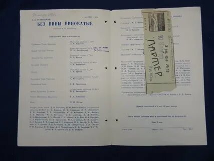 Без вины виноватый 4